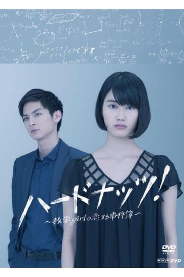 Hard Nuts!: Sûgaku Girl no jikenbo