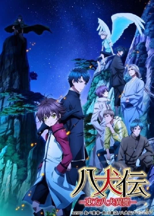 Hakkenden: Tóhó hakken ibun