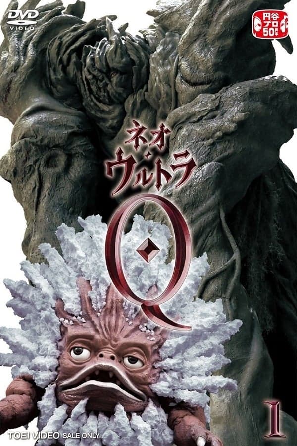 Neo Urutora Kyū