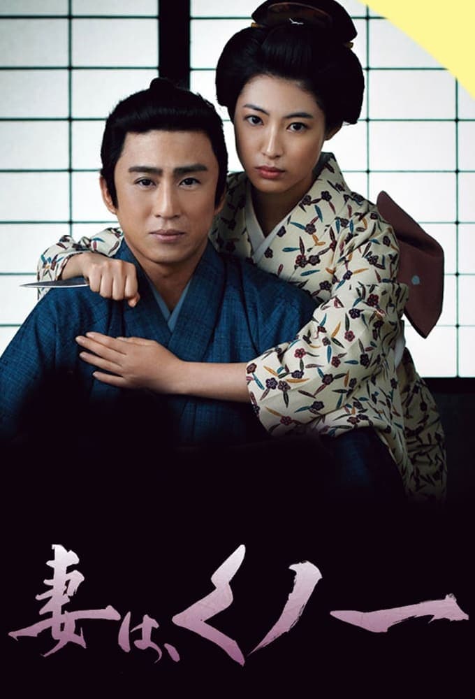 Tsuma wa, Kunoichi