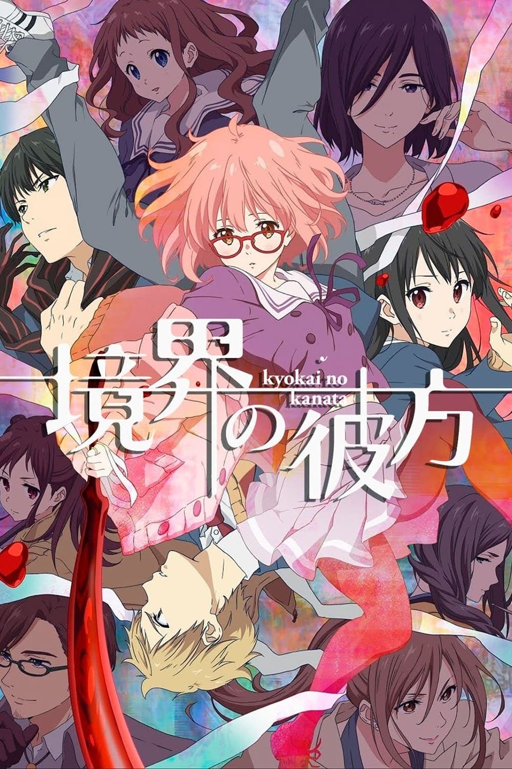 Kjókai no kanata
