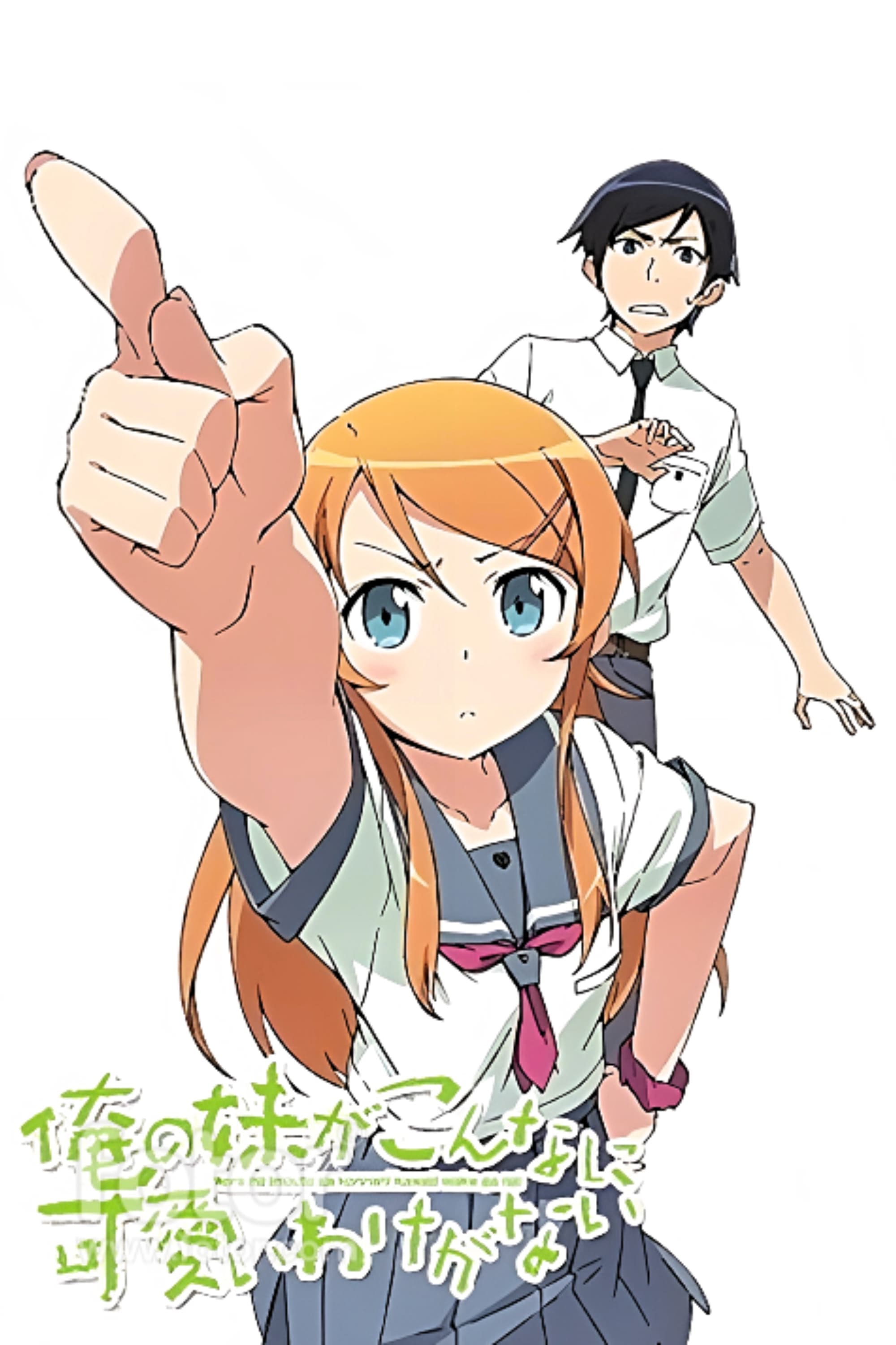 Ore no imóto ga konna ni kawaii wake ga nai.