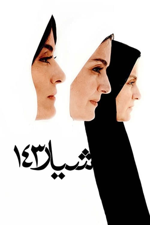 Shiar 143