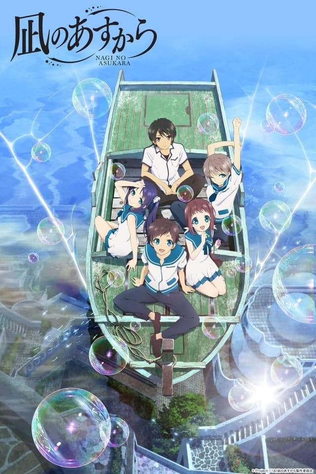 Nagi no asu kara