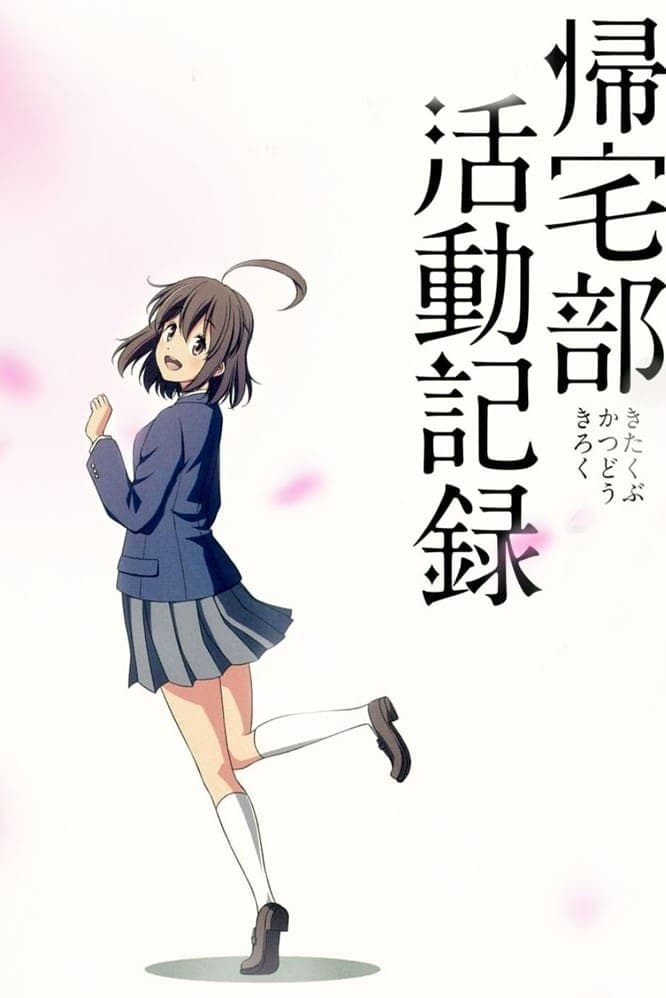 Kitakubu kacudó kiroku