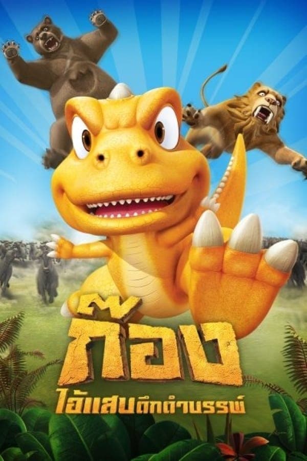 Gon