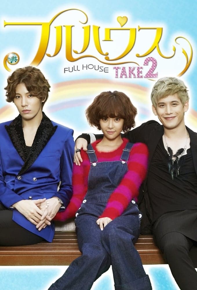 Poolhawooseu take 2