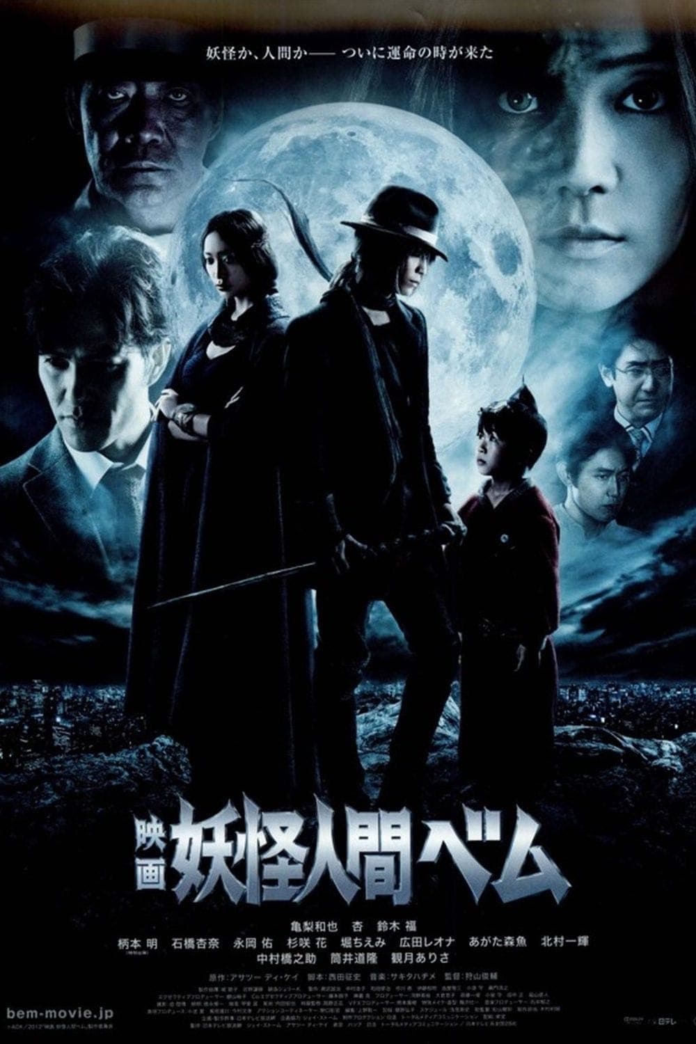 Yôkai ningen Bem
