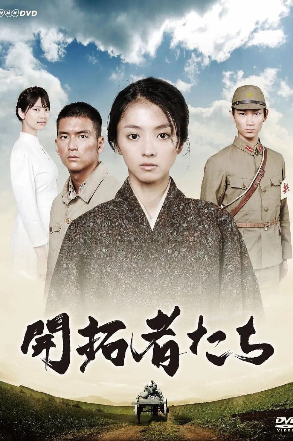 Kaitakushatachi