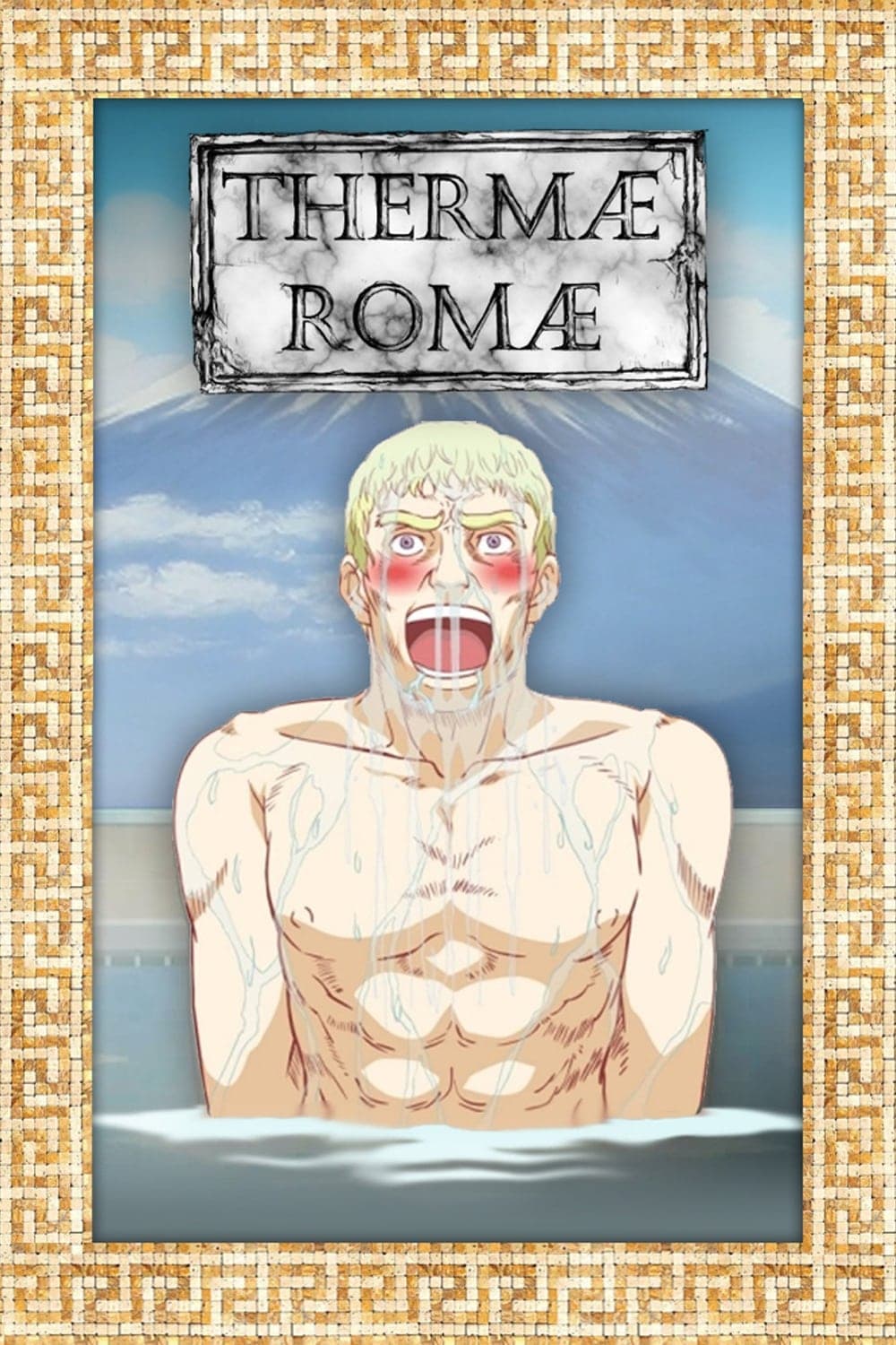 Thermæ Romæ
