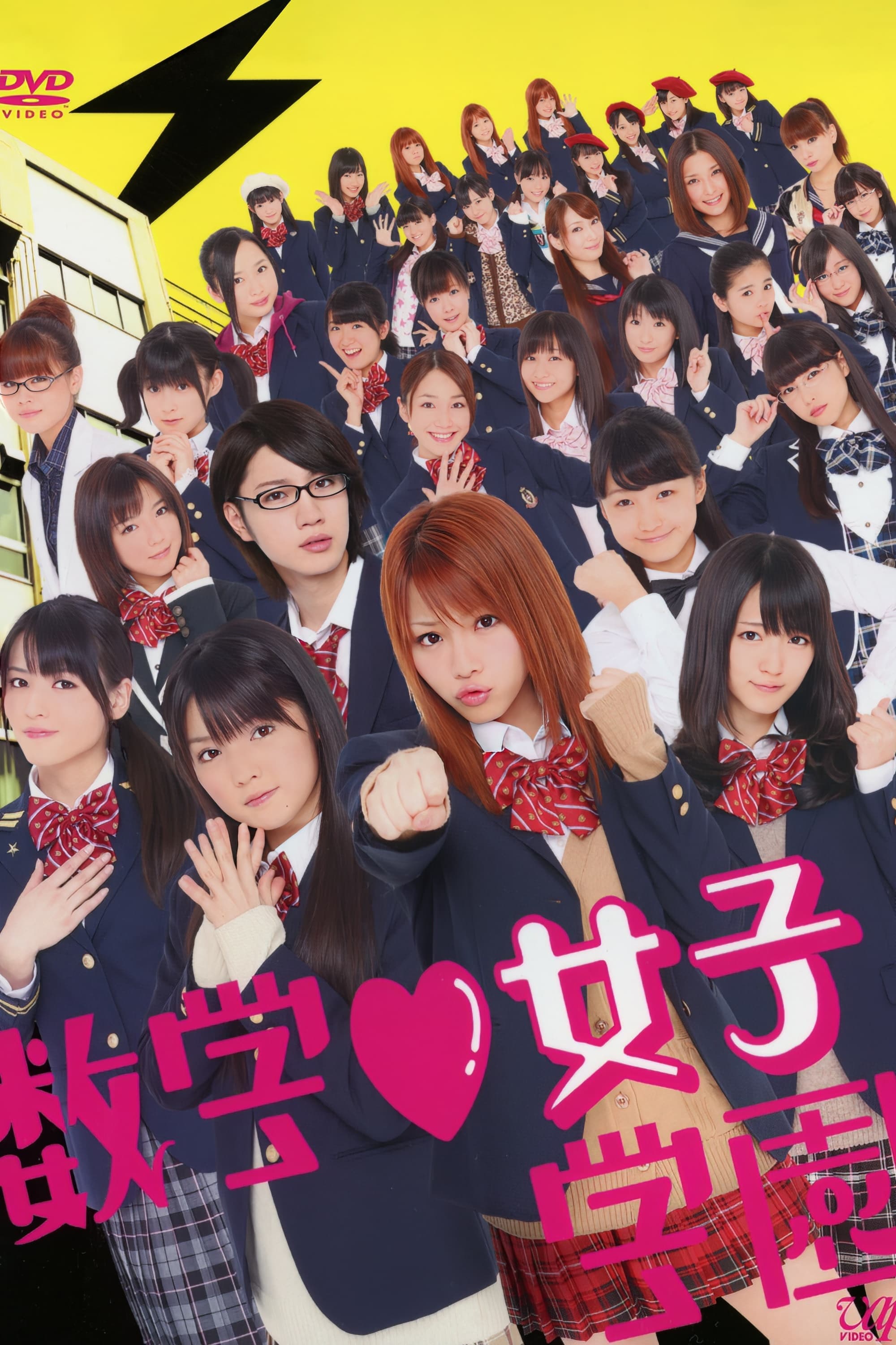 Suugaku♥Joshi Gakuen