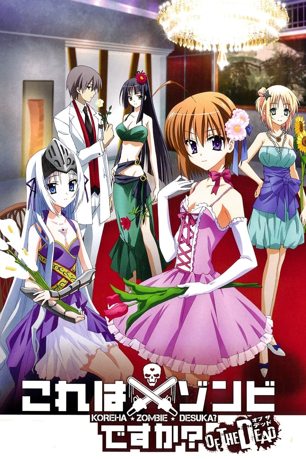 Kore wa Zombie desu ka?