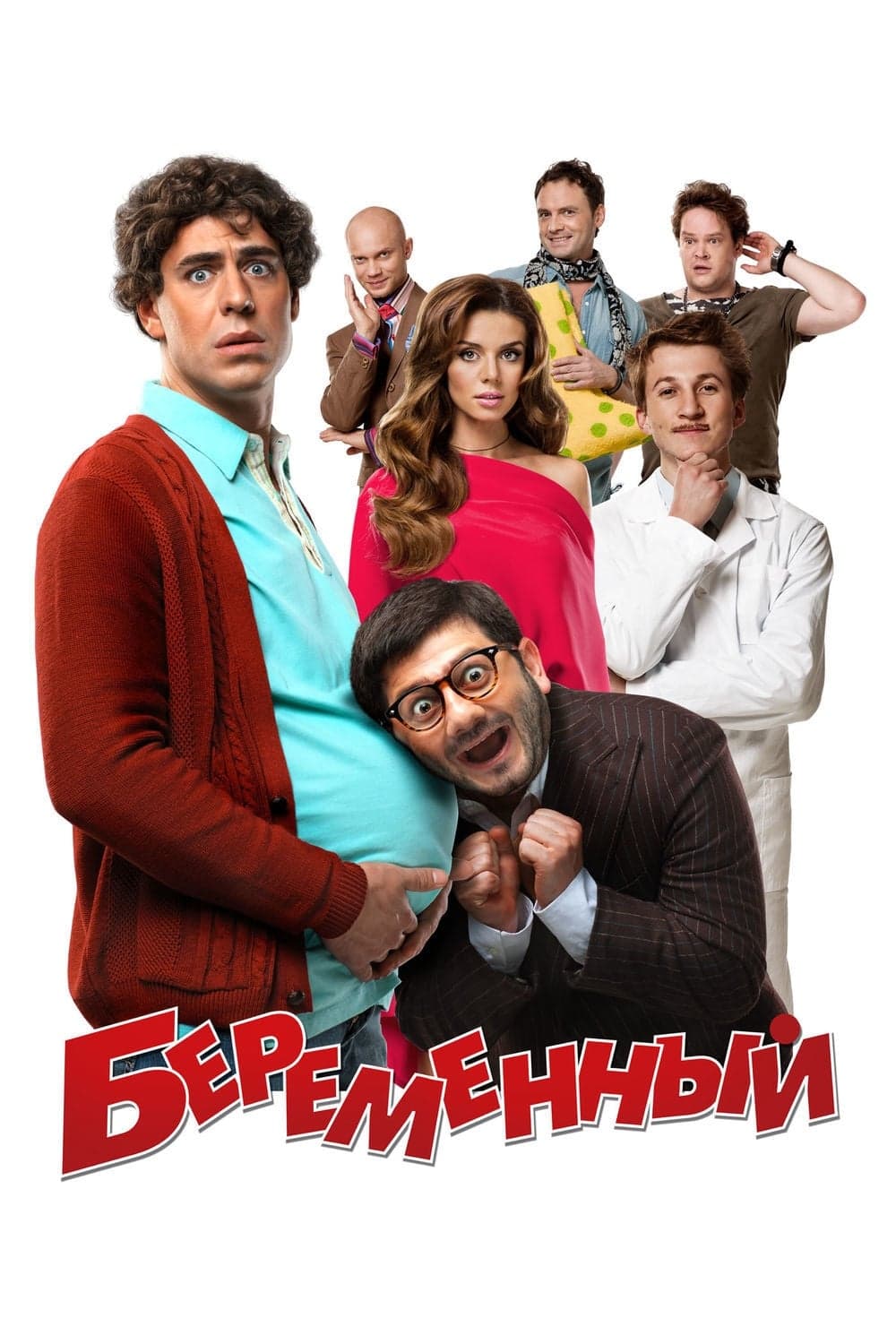 Beremennyj