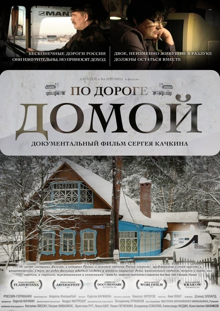 Po doroge domoi