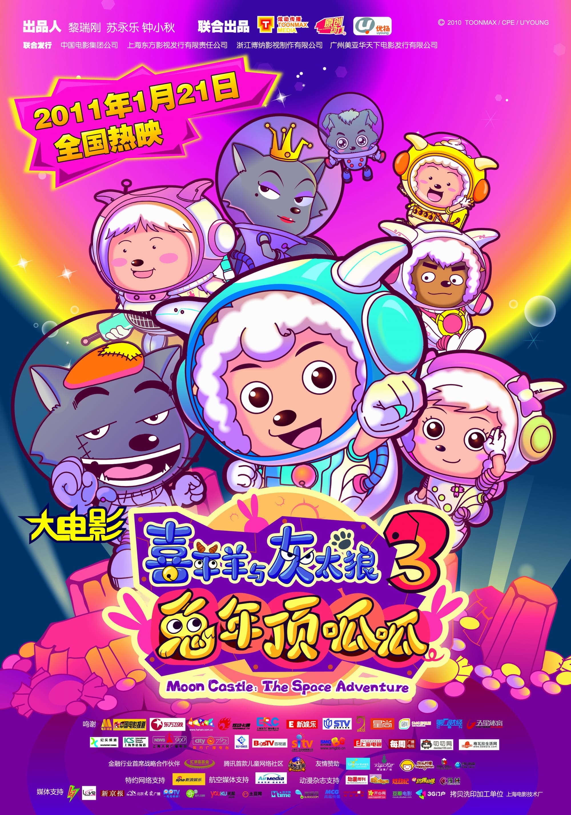 Xi Yang Yang Yu Hui Tai Lang Zhi Tu Nian Ding Gua Gua