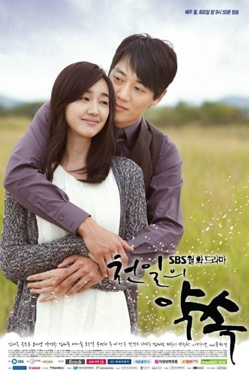 Cheonileui yaksook