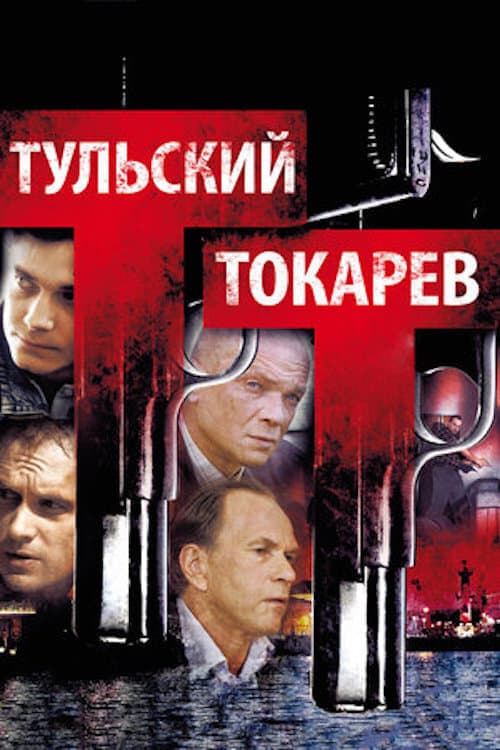 Tulskij Tokarev