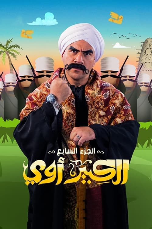 Kabeer, Al