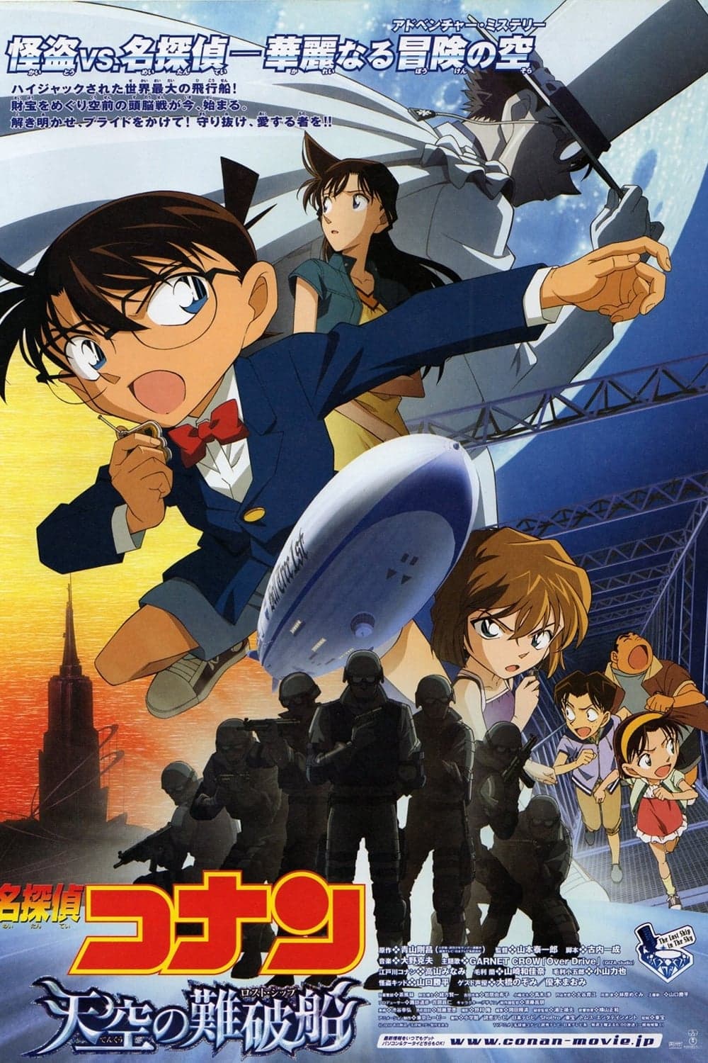 Meitantei Conan: Tenkú no Lost Ship