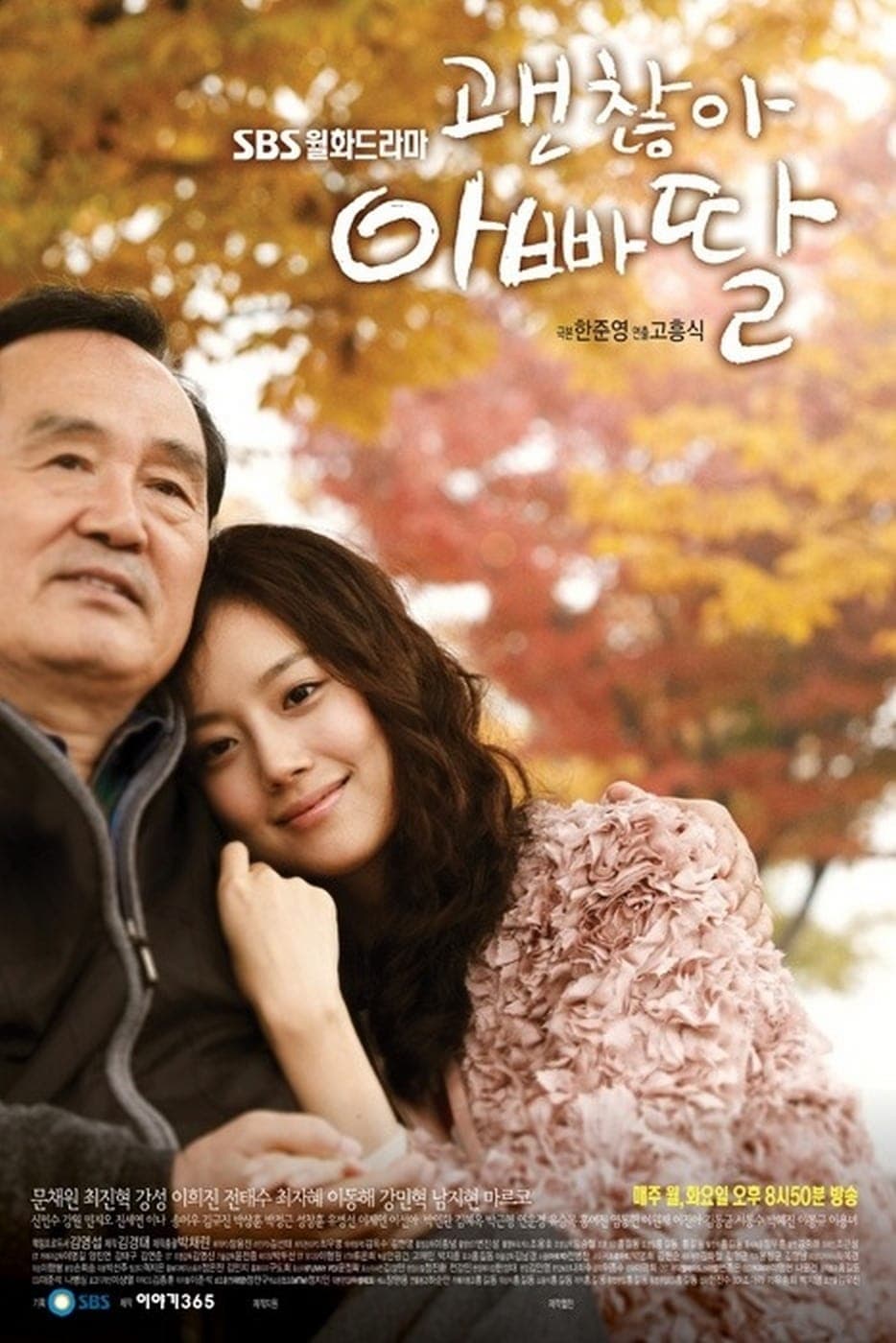 Gwaenchanha, appa ddal