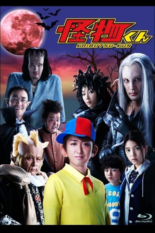 Kaibucu-kun