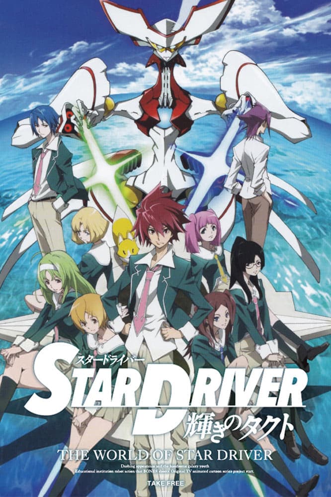 Star Driver: Kagajaki no Takuto