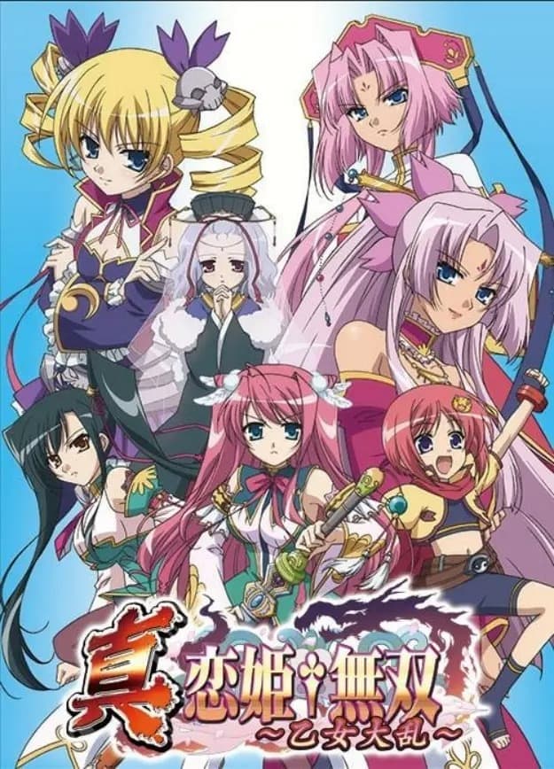 Šin Koihime musó: Otome tairan