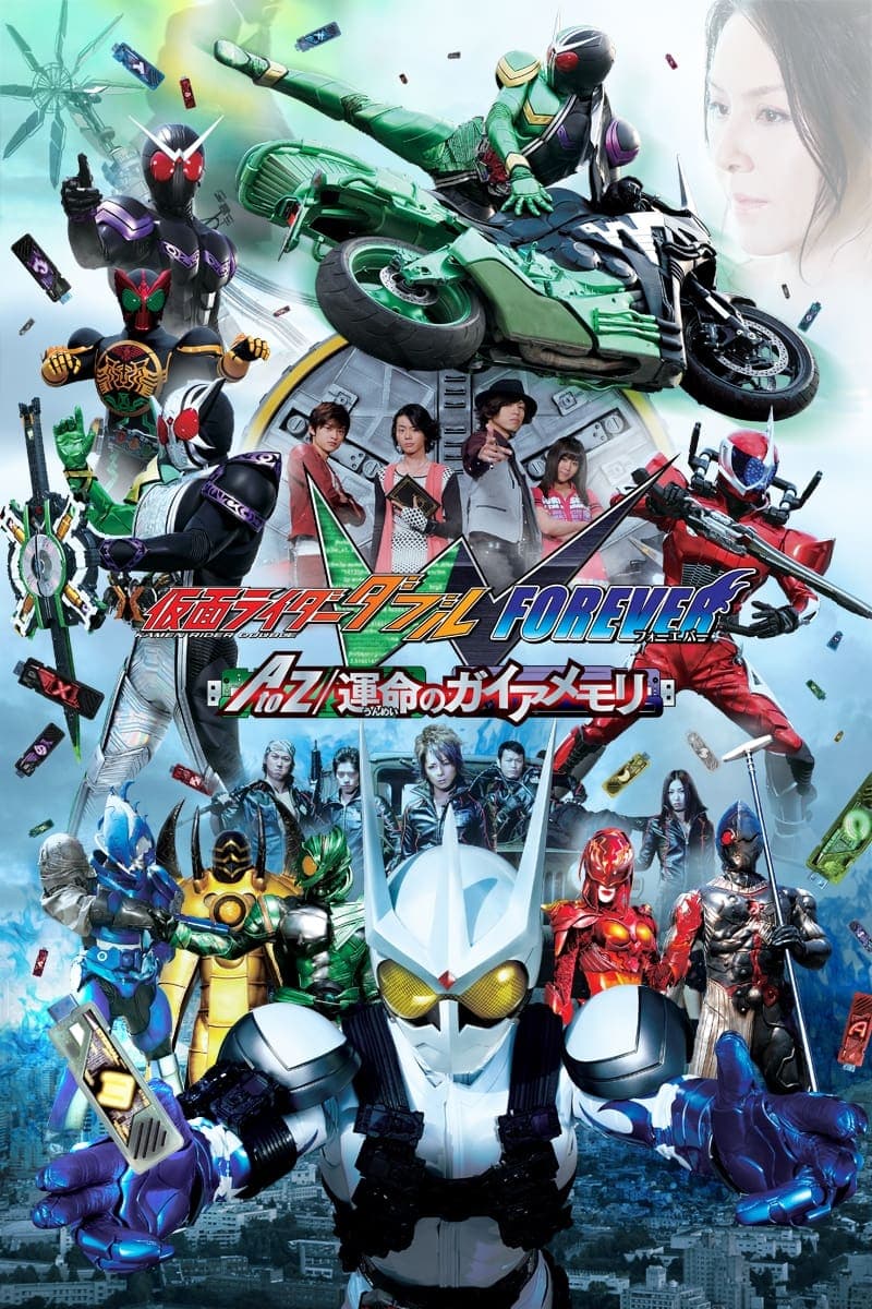 Kamen raidâ W: Forever A to Z Unmei no gaia memori