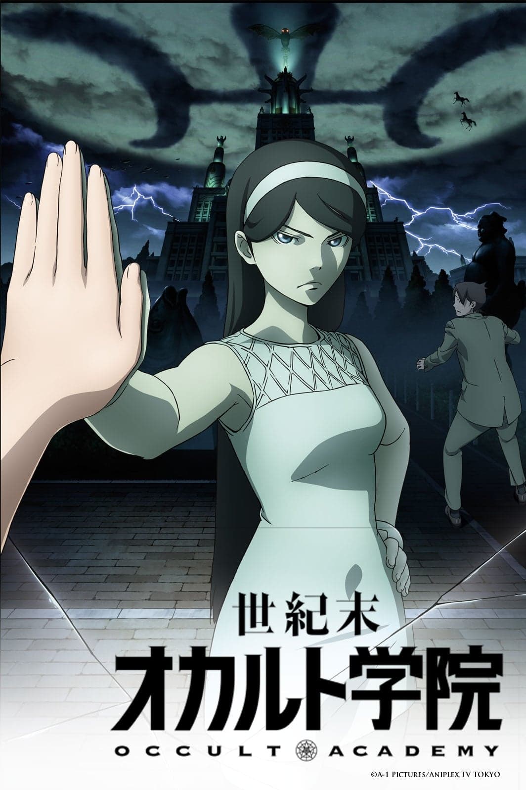 Seikimacu Occult gakuin