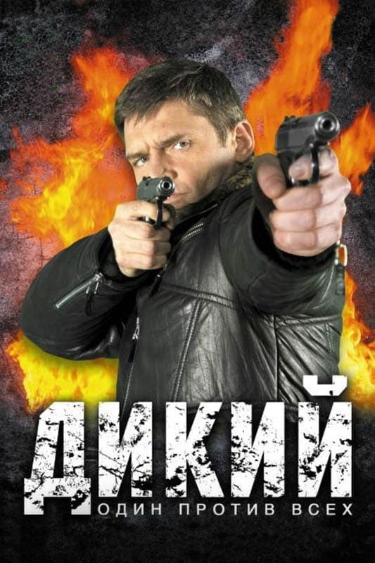 Dikij