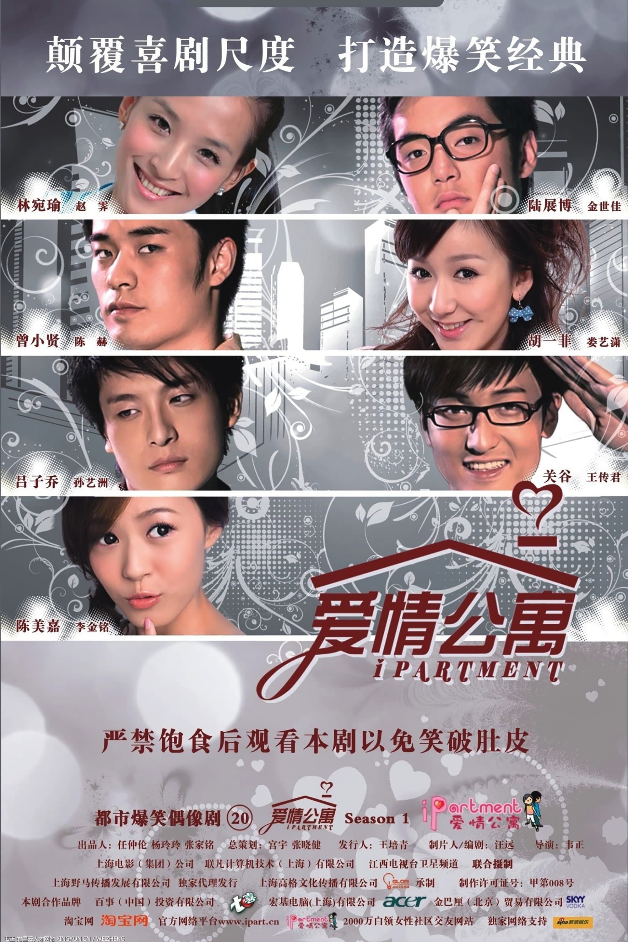 Ai Qing Gong Yu