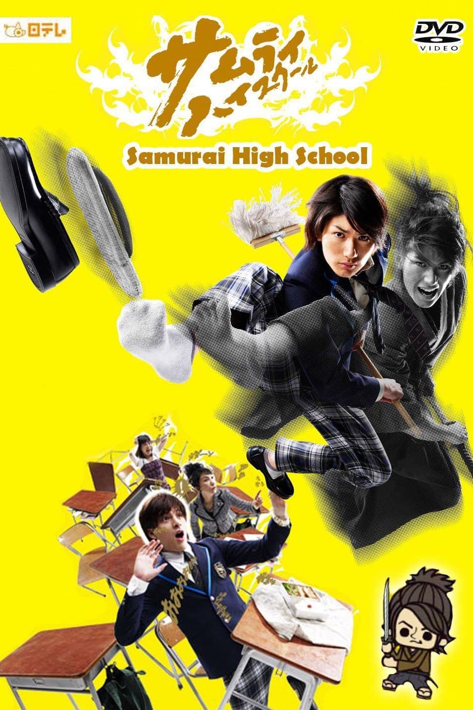 Samurai hai sukûru