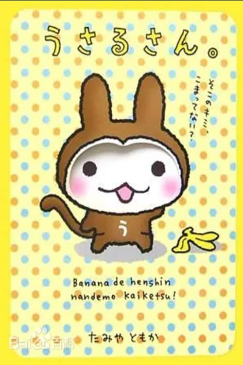 Usaru-san