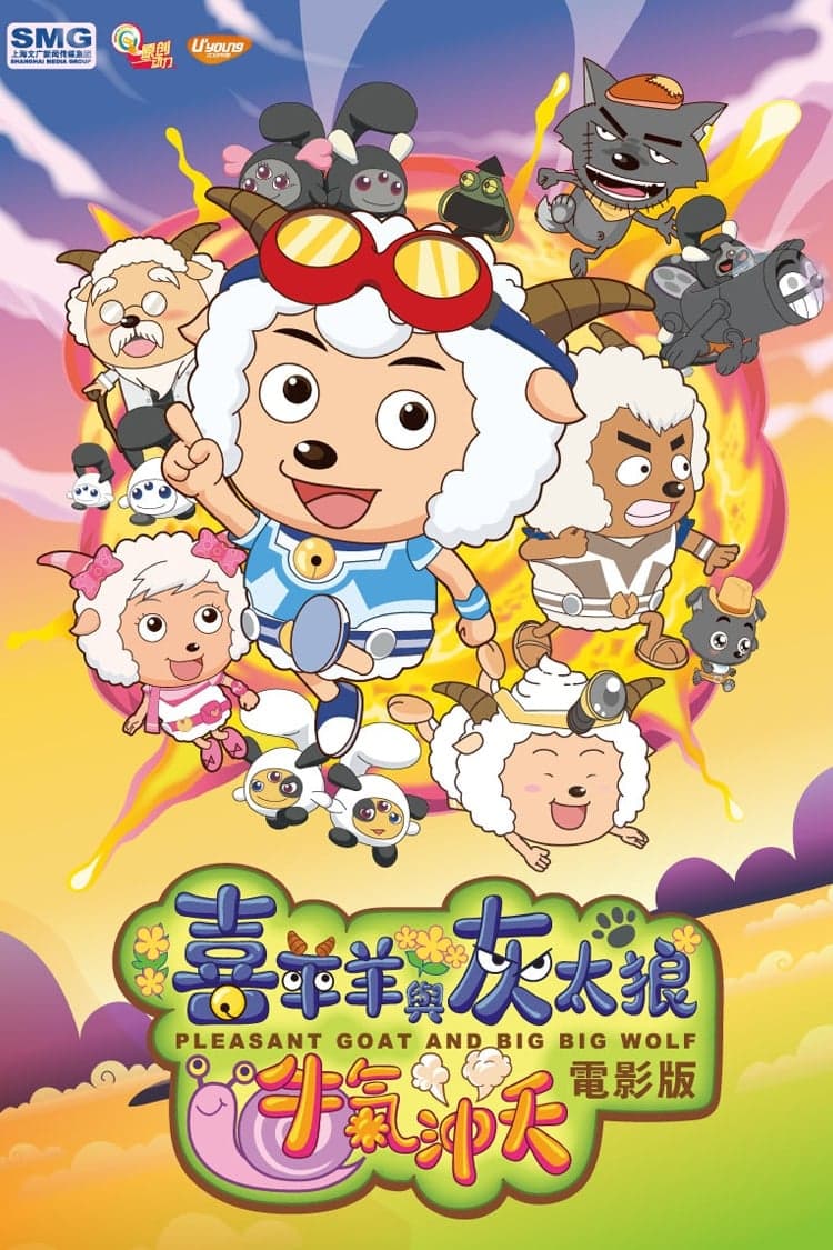 Xi yang yang yu hui tai lang zhi niu qi chong tian
