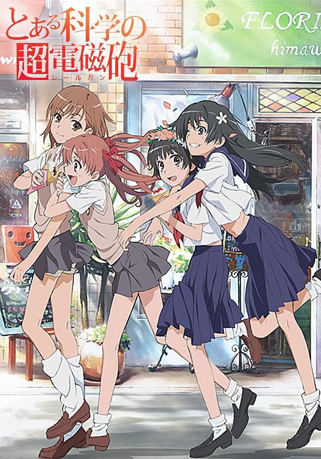 Toaru kagaku no Railgun