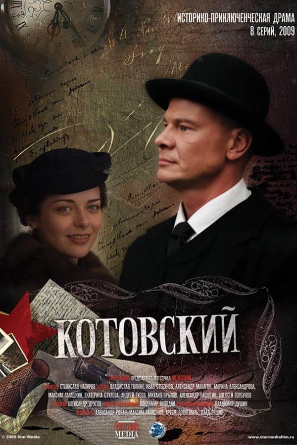 Kotovskij