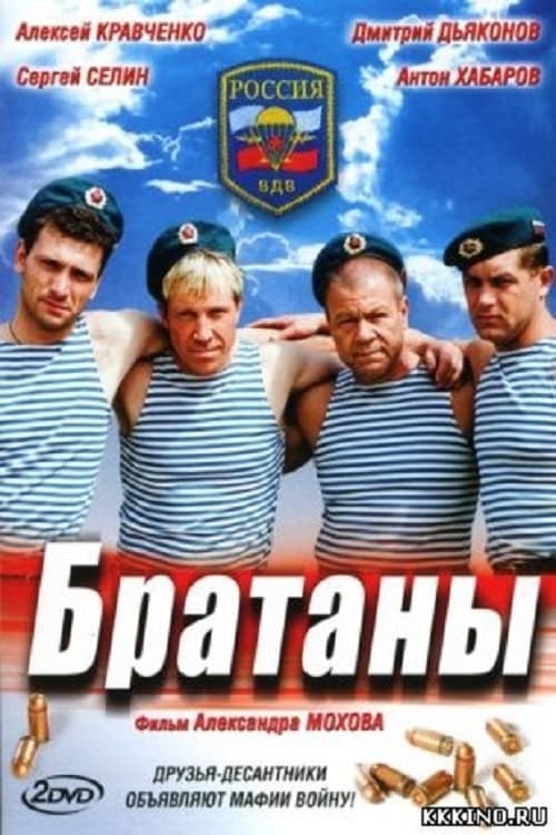 Bratany