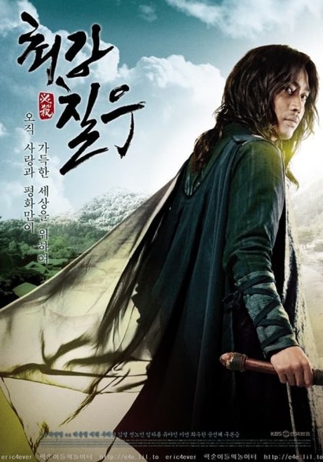 Choi Kang Chil Woo