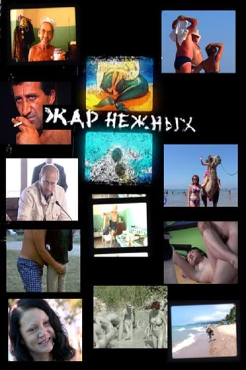 Divoká, divoká pláž. Něžné vedro
