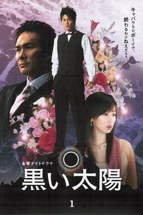 Kuroi no taijó