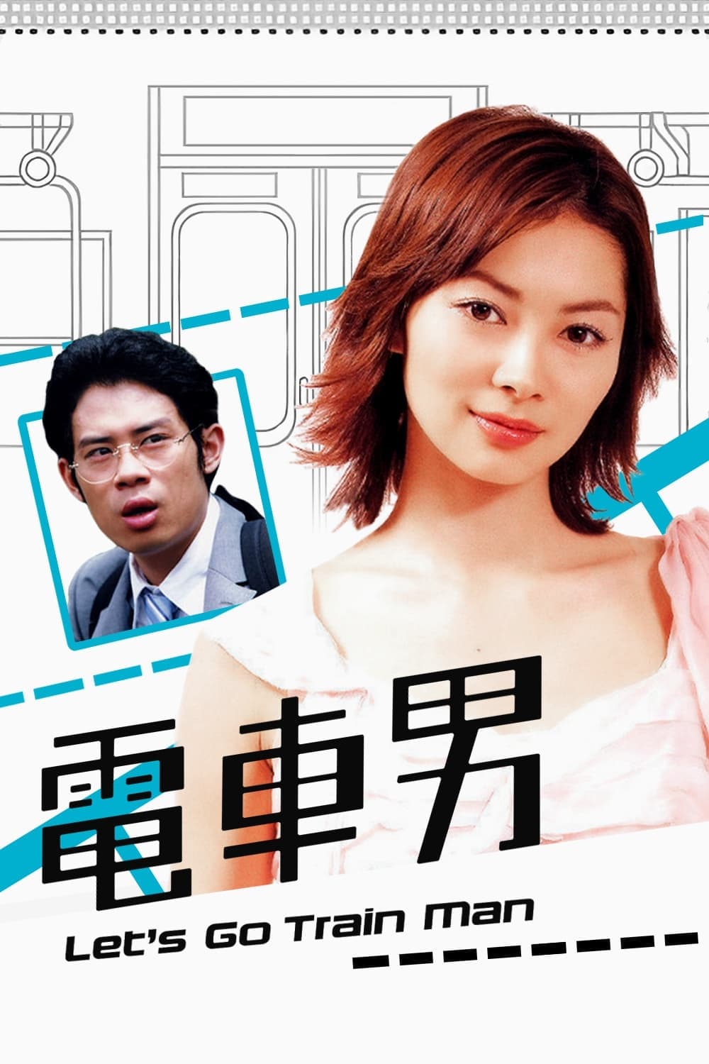 Densha otoko