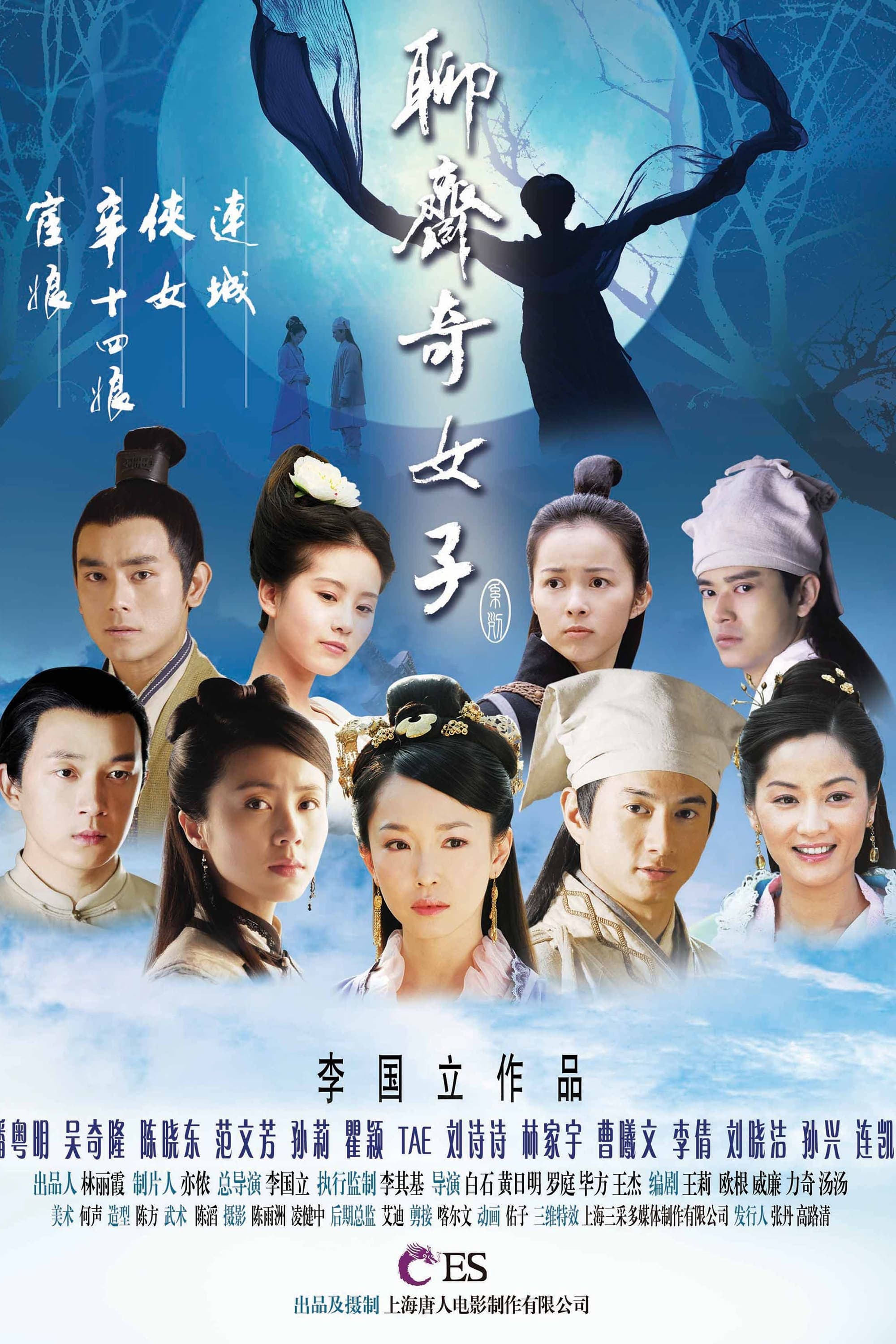 Liao Zhai Zhi Yi