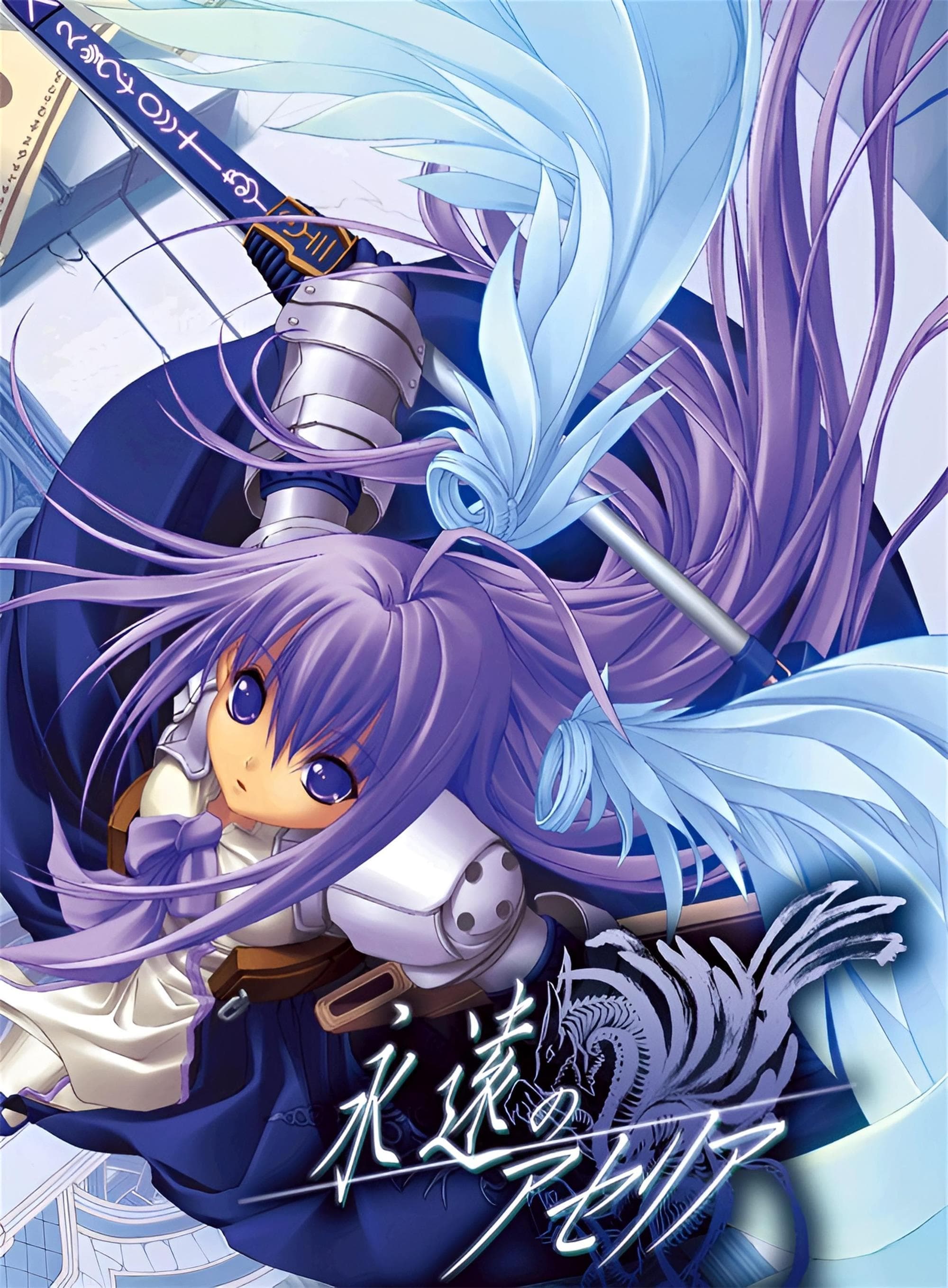 Eien no Aseria