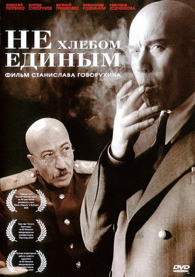 Ně chlebom jedinym