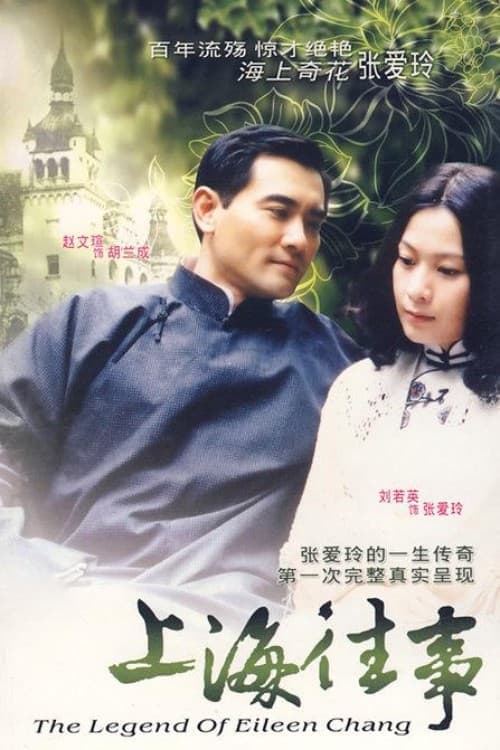 Shang hai wang shi