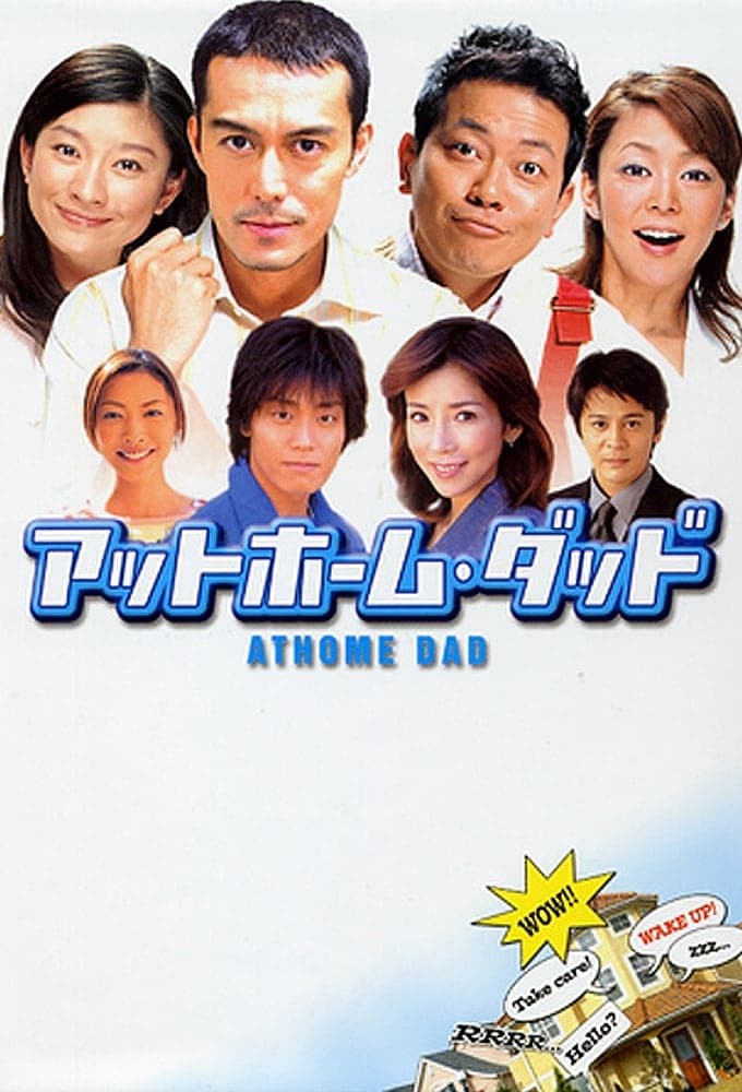 Attohómu daddo