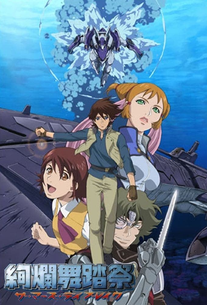 Kenran butó sai: The Mars Daybreak