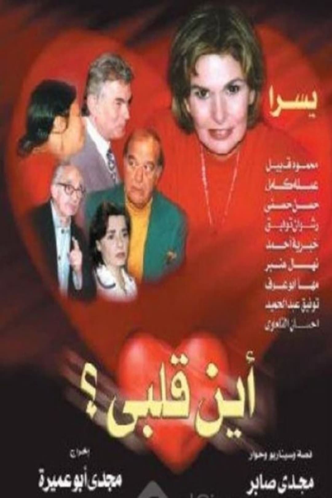 Ayna qalbi