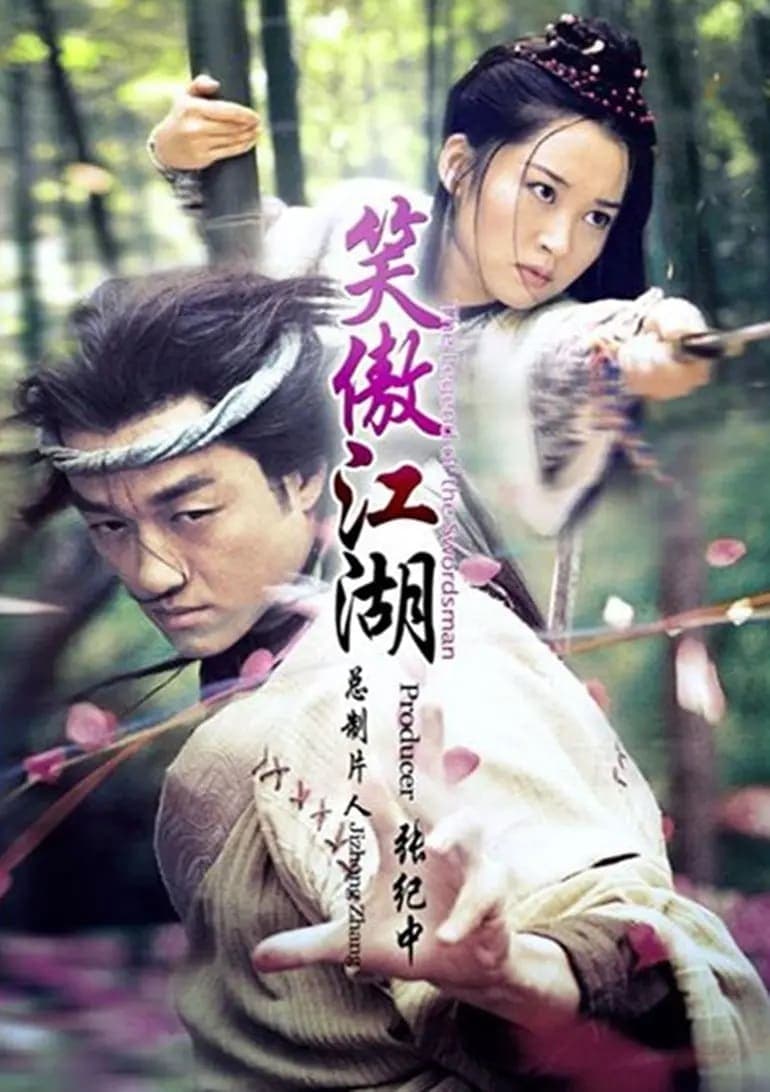 Xiao ao jiang hu