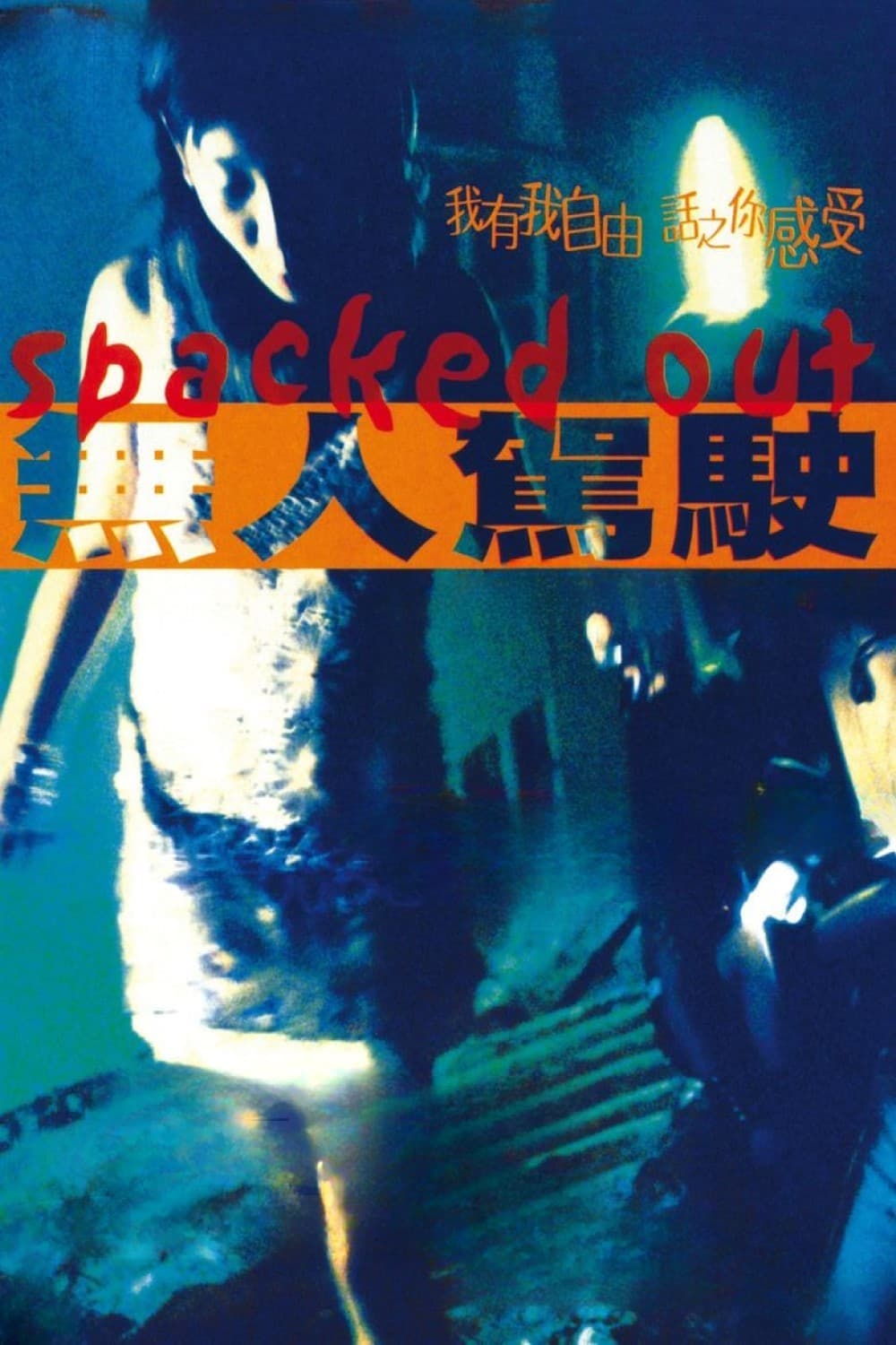 Wu ren jia shi